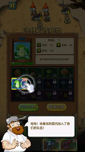 僵尸战争模拟器最新版游戏截图3