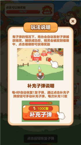 财神农场红包版-游戏截图2