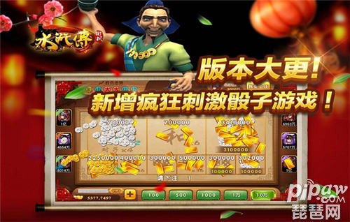 街机水浒传游戏截图4