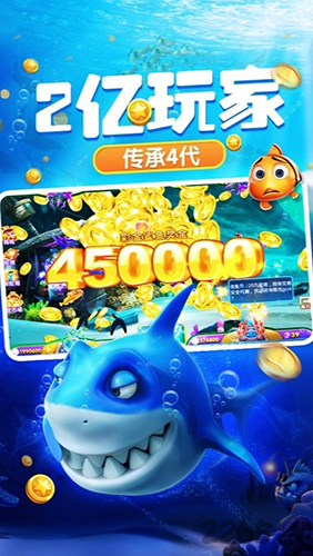 开心捕鱼达人国际服游戏截图2