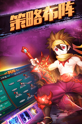 步战三国h5游戏截图5