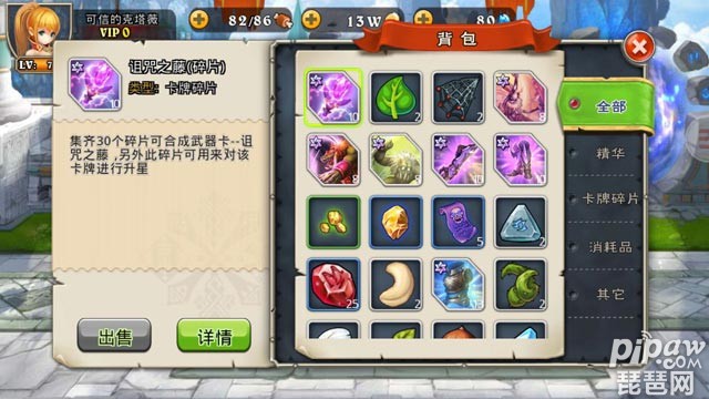 猎刃2游戏截图4