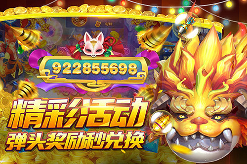 捕鱼大作战百度账号登录版本游戏截图4