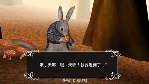 爱丽丝梦游仙境中文版游戏截图2