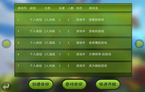 虫虫大战h5游戏截图4