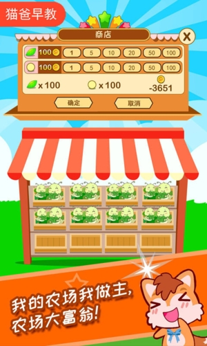 蚕宝宝农场-游戏截图3