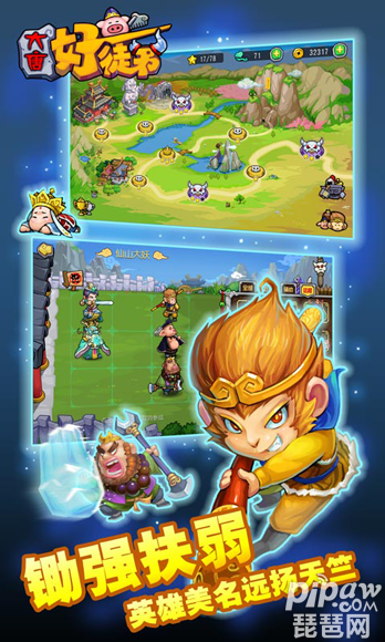 大唐好徒弟-游戏截图5