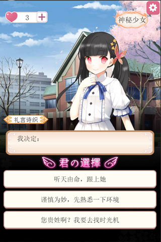 放课后(日在校园中)游戏截图2