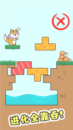 抖音细狗行不行游戏截图4