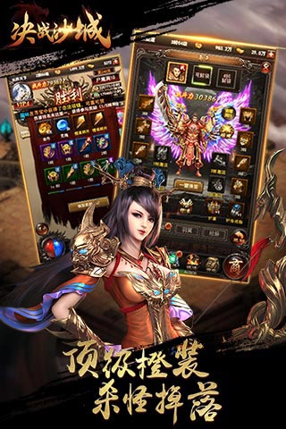决战沙城h5-游戏截图3