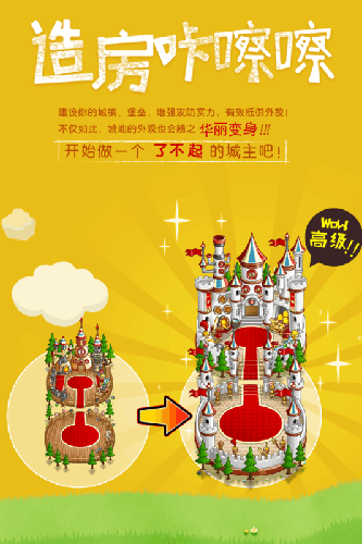 城与龙日服最新版本游戏截图5