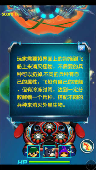 星球战纪游戏截图2