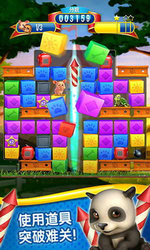 宠物拯救传奇安卓版游戏截图3