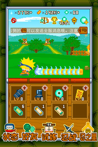 呆呆忍者村游戏截图2