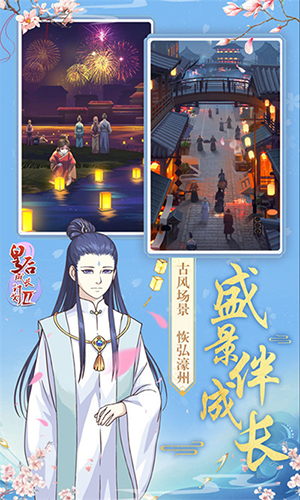 皇后成长计划2最新版2023年游戏截图4