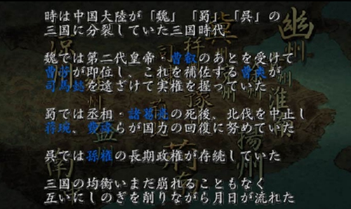 三国志8威力加强版手机版游戏截图3