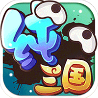 纯三国送神关羽