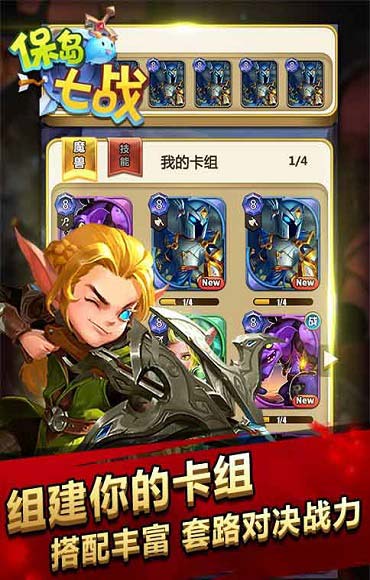 保岛七战游戏截图2