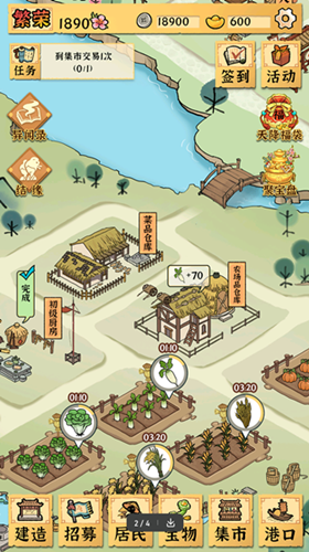 古田牧谷游戏截图2