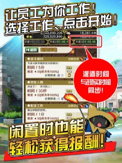 魔物娘公司游戏截图4