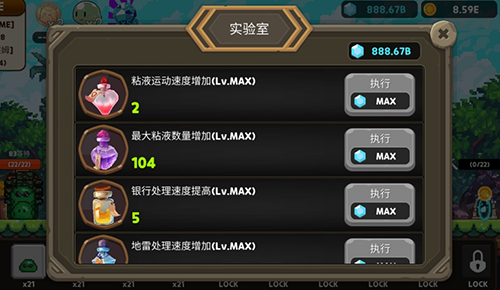 史莱姆王国汉化版游戏截图4