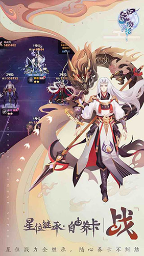 四象物语九游客户端游戏截图3