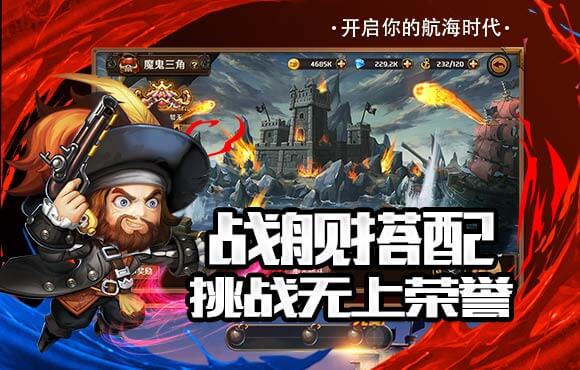 决战加勒比海游戏截图2