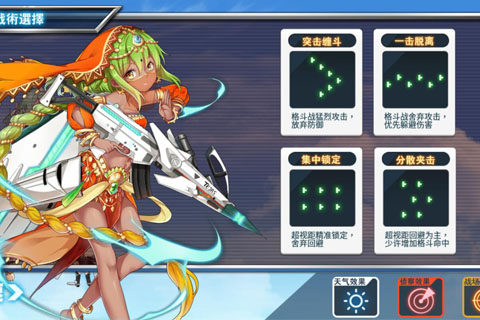 苍穹战线-皇牌机娘游戏截图3