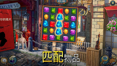 夏洛克隐藏三消探案2023手机版游戏截图4