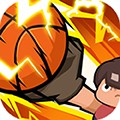 格斗篮球最新版