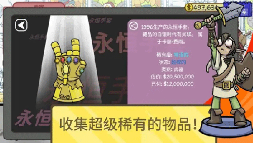 当铺人生2内置修改器手机版游戏截图4