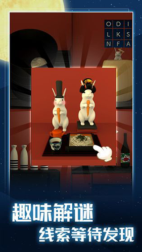 月夜逃跑计划最新版游戏截图3