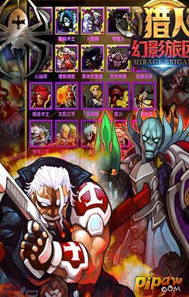 全职猎人:幻影旅团游戏截图3