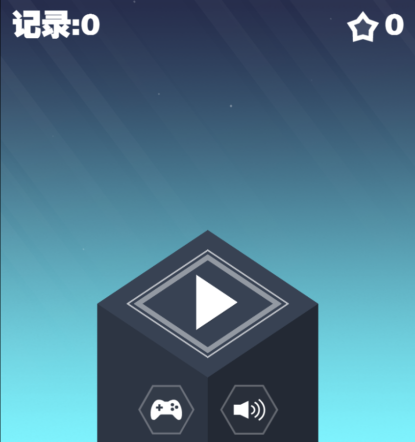 叠了个塔2游戏截图1