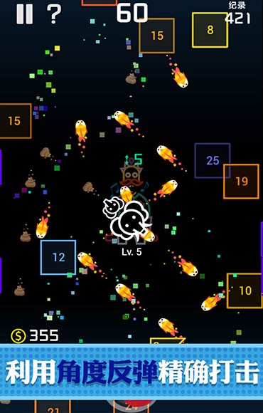 BB弹2-游戏截图2