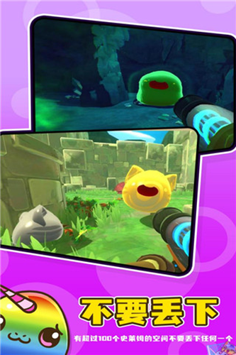 史莱姆牧场2多人联机版游戏截图4