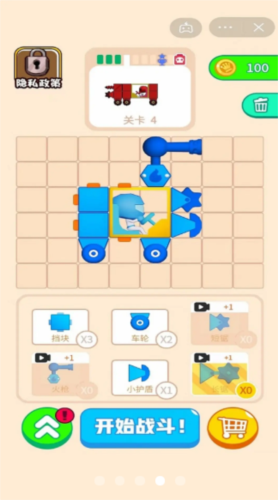 混装装甲车游戏截图3