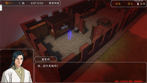 金庸群侠传3D重制版手机版游戏截图2