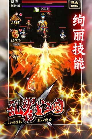 乱戳之三国游戏截图3