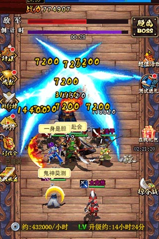 乱戳之三国2游戏截图3