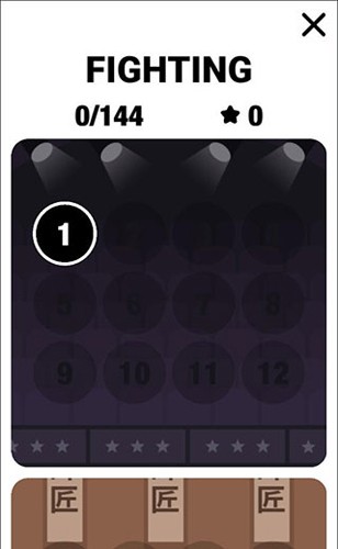 格斗先生游戏截图4