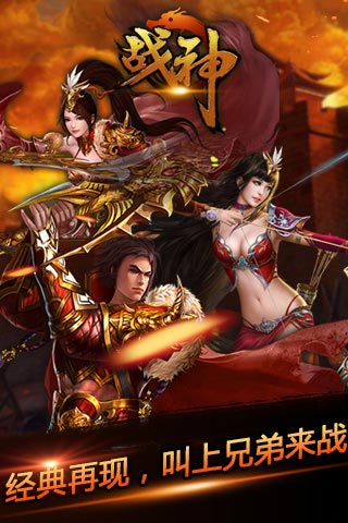 战神h5游戏截图3