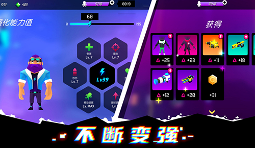 克隆人霓虹危机无限钻石游戏截图2