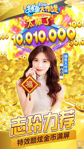 捕鱼大作战官方最新版游戏截图1