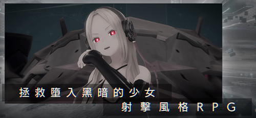 错误游戏Reset日版游戏截图3