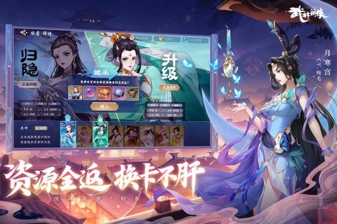 武林闲侠360渠道服游戏截图1