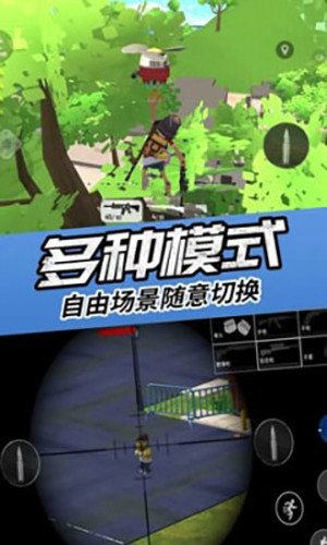 真实吃鸡模拟器手机版游戏截图3