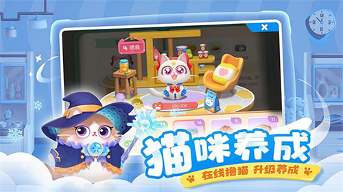 遇见喵克斯手机版游戏截图4