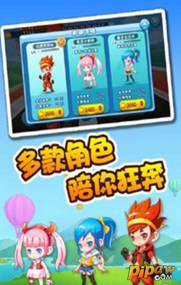 日日跑酷游戏截图2