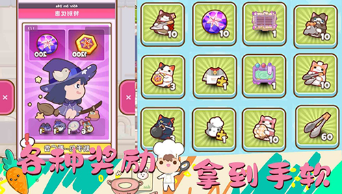 女朋友的梦幻厨房手机版游戏截图2